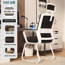인체공학 허리에 공부용 편안한 바퀴형 의자, U01KRWT1CPF8FCHJ11739B5FMM-016, P. 헤드레스트화이트 프레임블랙 메쉬라텍스