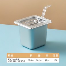 台灣本土貨 配套且送勺子調理盆 份數盆 不鏽鋼份數盆 調理盆 冰淇淋盆 方盆 佐料盆 沙拉盆 商用長方形果醬盒 奶, 1/6*15cm盆身+PC開口蓋, 1個