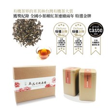 立品 限量特級蜜香紅茶 小葉種 50g 盒裝 冷熱皆宜 國際獎項肯定, 1個, H15 限量花蜜果香濃郁,盒裝 50g