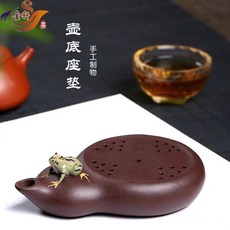 宜興紫砂壺託手工原礦紫泥茶壺底座功夫茶具葫蘆擺件青蛙壺承壺墊, 1個, 宜興紫砂壺託手工原礦紫泥茶壺底座功夫茶具