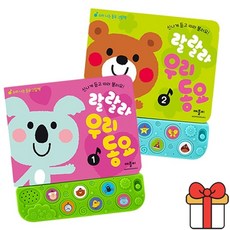 랄랄라 우리동요 2종세트 소리나는 동요 그림책, 애플비