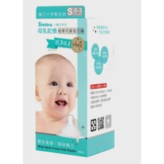 小獅王辛巴 母乳記憶超柔防脹氣寬口十字奶嘴 S 0-3個月, 1個