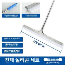 스틸 클램프 운동장 바닥스퀴지 체육관 물기제거기, 60cm 실리콘 패드, 1개