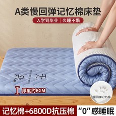 몽제 라텍스 가정용 기숙사 딥슬립 접이식 쿠션매트, 1cm, 11_염색하지 않은 곡선형 블루 - 두께 약 6cm