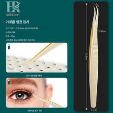 고정밀 접목 인조 속눈썹 핀셋 돌핀셋 마스카라 미용 도구 핀셋 골드 깃털 핀셋 꽃 속눈썹 집게, 수평 펭귄 클립, 1개