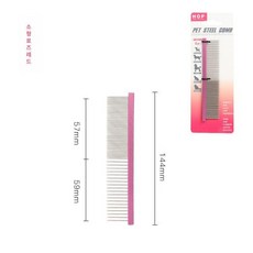 강아지 털흡입기 헤어 트리머 푸들 관리 알루미늄 핀, 1개, 퍼플 소형 12.2x2.5cm