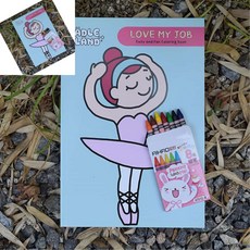 오땨 색칠북 그림책 다양한 직업 어린이집색칠도안 색칠놀이도안 유아스케치북