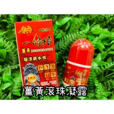 一條根舒緩貼, 1個, 滾珠凝露(40ML)