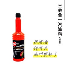 SPEED MASTER 三效合一汽油精, 1個, 1瓶 (200ml)