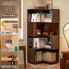 實木轉角客廳書櫃, 全橡膠木四層50寬黑胡桃色 清漆:層高合理   存取輕鬆
