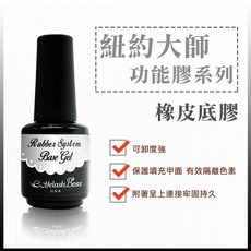 EyelashBoss 睫老闆 CM12 橡皮底膠 功能膠系列 15ml, 詳見包裝, 詳見包裝, 詳見包裝