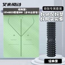瑜伽柱/瑜伽滾筒/瑜珈按摩 - 多款瑜珈柱/瑜珈滾筒/瑜珈滾輪/瑜珈狼牙棒, 1個