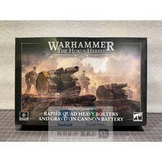 Warhammer 戰鎚 30K 刺劍重型爆彈槍與重力炮, 1個
