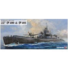 1700 W243 피트로드 스카이 웨이브 시리즈 일본 해군 잠수함 이400&이401