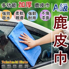 高橋車部屋 A級PVA鹿皮巾 擦車巾 洗車布 強效吸水 柔軟親膚 運動毛巾 寵物毛巾 不傷漆面, 1個, 鹿皮巾 大號 (袋裝),粉色