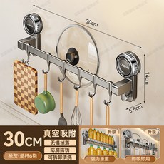廚房吸盤置物架 鏟子刀具一体掛架 多功能掛架, 1個, 枪灰单杆带6钩30CM