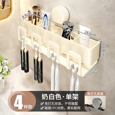 廠家供應吸盤牙刷牙杯置物架掛墻壁掛式衛生間家庭牙缸牙具收納架, 如图, 奶白色-經典款-四人牙刷架