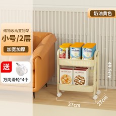 桃園出貨 小推車浴室置物架多層落地洗手間廚房移動夾縫窄架牀頭收納架批發, 奶油黃小號兩層, 1個
