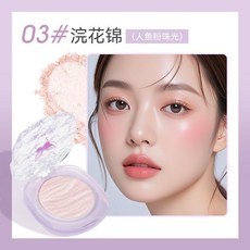 AGAG高光盤 韓系自然立體臉部修飾珠光提亮修容盤, 1個, A03#浣花錦【人魚粉珠光】