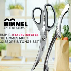 힘멜 더홈즈 주방 가위 집게세트 음식 분리 위생 김치 고기 스테인리스 캠핑 다용도, 윈지커머스_단일옵션