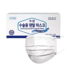 수성 수술용 덴탈마스크, 50개입, 2개, 화이트