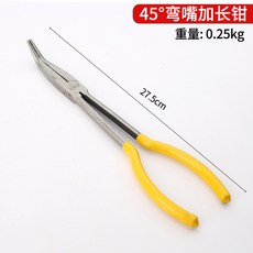 加長尖嘴鉗 11寸專業工具 45度90度彎嘴設計 夾持穩固 金屬材質 維修焊接適用+11寸45°彎嘴加長鉗, 1個
