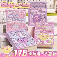 玩壞這本書解壓互動冒險書髮洩創意腦洞DIY便攜手帳本子趣味禮物, 不是玩壞【它*款-橫線本】1本10張,一本用於【解壓*創造*趣味互動】的書, 1個