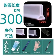 이동식 차수막 물막이판 흰색 주차장 간이 차수 바리게이트 자 물막이 30. 3m 길이 5cm 높이 접착제포함, 1개