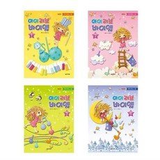 서준도서 아이 러브 바이엘 1 4, 아이 러브 바이엘 2/ETC