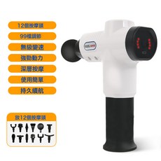 DFMEI 12頭強勁筋膜槍充電款頸膜搶肌肉按摩器專業級多功能按摩槍新, 英文, 【99檔動力】白色丨按鍵款