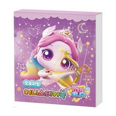 슈팅스타 캐치 티니핑 시즌5 미니스티커북 오로라핑, 도서, 아이누리