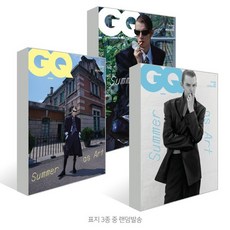 GQ KOREA 지큐 코리아 (월간) : 7월 [2026] : 표지 3종 중 랜덤발송, 두산매거진, 두산매거진 편집부