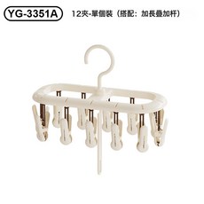 DIU 嬰兒襪子晾曬架家用寶寶多夾子晾衣架晾衣夾掛內衣內褲神器, JLG2503901奶油12夾