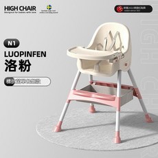 LUOPINFEN 寶寶餐椅 多功能 高低可調 可折疊 榮獲2022德國紅點獎, 低配 淺粉色單餐盤無坐墊無萬向輪