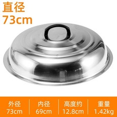 냄비 뚜껑 대형 찜기 찜솥 전골 솥 스텐레스 덮개 직경 60cm 35cm 36, AD. 하얀색