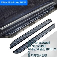 르노 그랑콜레오스 사이드스텝 튜닝 다양한 블레이드형 루이보 업그레이드 모델 DM-i 연료, 빛 없이, 쌍, 교룡 블랙 DM i P EV 10방향