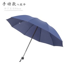 十骨手動雨傘 加大 黑膠 晴雨傘 三折傘 防曬 摺疊 太陽傘 廣告傘