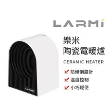 LARMI 陶瓷電暖爐, 1個