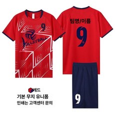 배구 유니폼 스포츠 단체복 배드민턴 기능성 커플 테니스 체육대회, 7702-레드