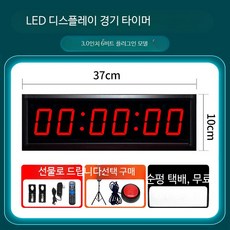 LED 운동 타이머 전자 전광판 인터벌 초시계 크로스핏 스톱워치, 1개, Q_3.0인치 6자리 플러그인