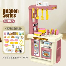 兒童廚房玩具 過家家 模擬煮飯炒菜 餐檯廚具套裝 適合六一兒童節禮物, 開放式廚房組合臺(43PCS粉色), 1個