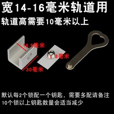 店長推薦 窗戶定位器限位固定神器兒童推拉窗門窗鎖扣安全鎖玻璃窗移窗卡扣 0SAL306, 軌道寬14-16毫米（鎖寬16.5單孔, 1個