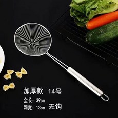 不鏽鋼漏勺 廚房濾網 撈麵勺 炸物濾油網, 1個, 304 加厚標準版,雙圓 18cm 無鈎..