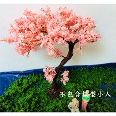 【微景小舖】 日式櫻花樹 仿真花樹 手辦 仿真樹 情景DIY微景觀擺件 微縮模型 景觀盆栽 沙盤模型 模型樹 場景佈置, 1個, A款-日式櫻花樹,高約20cm左右