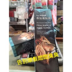告別夏天頭髮悶悶臭臭的。給您100ml養髮液香髮液, 1個