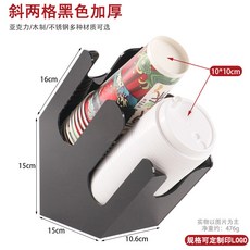 一次性杯架 取杯器 飲水機紙杯吸管收納架 商用奶茶店茶杯架, 1個, 加厚斜兩格黑色亞克力, 加厚斜兩格黑色亞克力