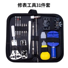 拆錶帶/開錶工具 手錶換電池/裁剪錶帶, 1個, 修錶31件套附收納包, 螺絲刀X3、沖子X3、鑷子X1、大耳批X1、三爪開X1、爪牙X18、小鑷子X1、固定座X1、拆表器X1、黃色撬刀X1