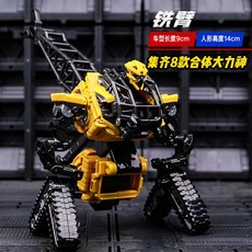 泰霸大力神變形玩具模型金剛車重載工程人合金機器奧意咆哮YS-08, 鐵臂【YS-08D】, 1個