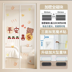 防蚊門簾，磁吸式自動閉合設計, 平安小熊