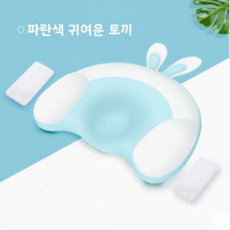 아기 머리 교정베개 짱구 셀프 두상관리 큐트래빗 두상베개, 블루, 1개